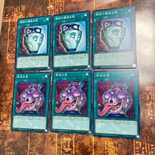 遊戯王★貪欲な壺、強欲で謙虚な壺★各三枚★