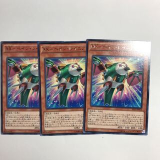 RR-ペイン・レイニアス