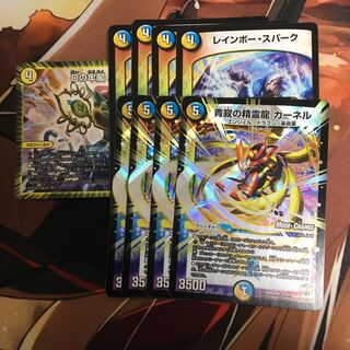 青寂の精霊龍 カーネル(MODE CHANGE)