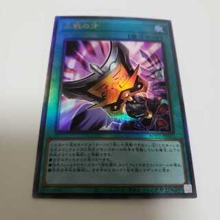 三戦の才 アルティメットレア