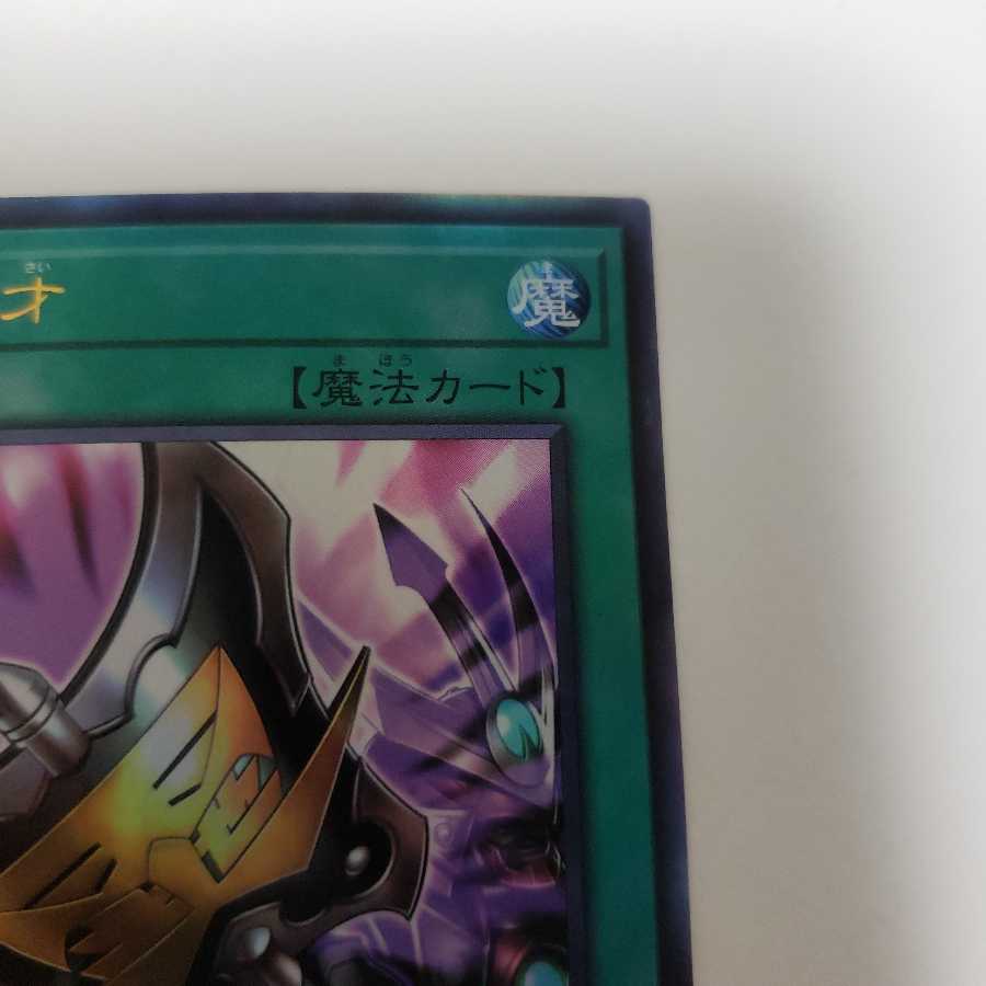 三戦の才 アルティメットレア