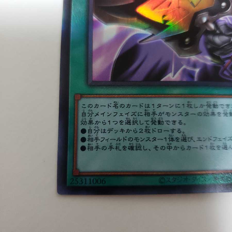 三戦の才 アルティメットレア