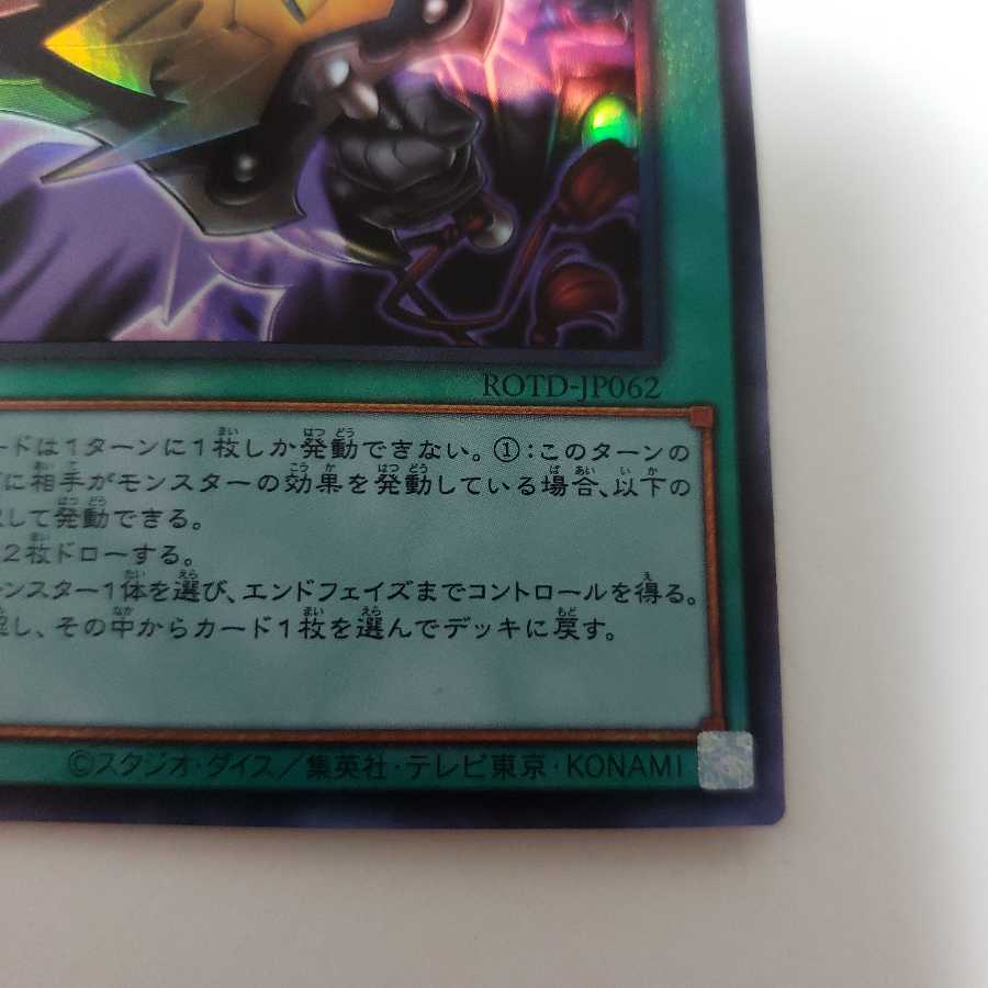 三戦の才 アルティメットレア