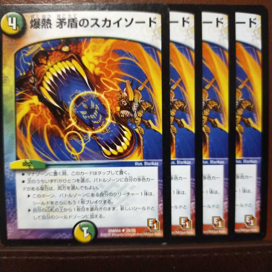 old4292 set discount explosive heat contradictory sky sword