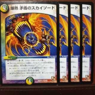 old4292 set discount explosive heat contradictory sky sword