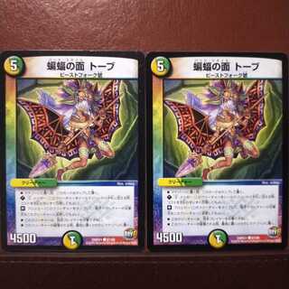 old4295セット割引蝙蝠の面 トーブ