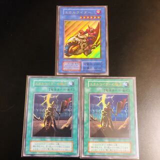 初期　スタジオダイス版　スカルライダー　セット