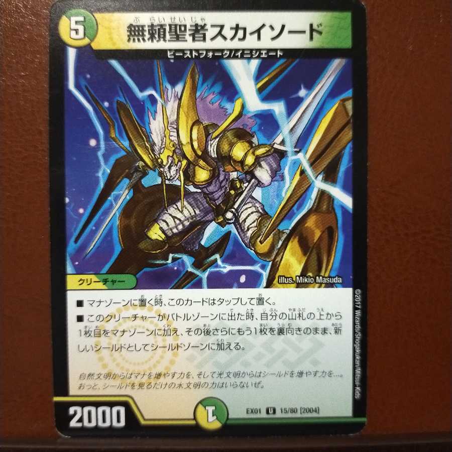 Discount on old4297 set Skysword, the Savage Vizier