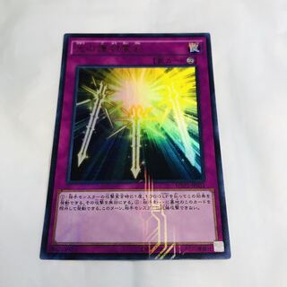 光の護封霊剣【KC-UR】