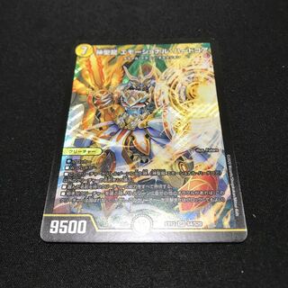 神聖龍 エモーショナル・ハードコア