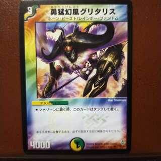 Discount on old4301 set Spectral Horn Glitalis