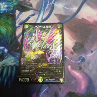 インフェル龍樹 SR