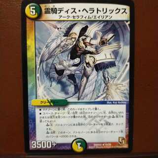 old4302セット割引　霊騎ディス・ヘラトリックス