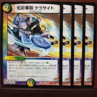 こーかいさん専用　セット割引　虹彩奪取 ケラサイト