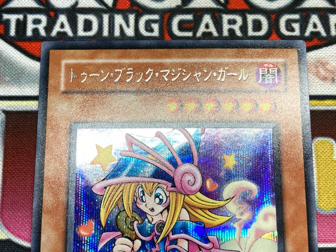 【準美品】トゥーンブラックマジシャンガール　シークレットレア