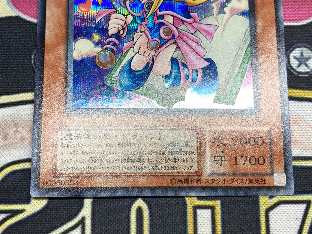 【準美品】トゥーンブラックマジシャンガール　シークレットレア