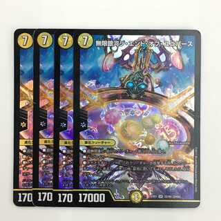 22/80 [SR] ： 無限銀河ジ・エンド・オブ・ユニバース　4枚セット