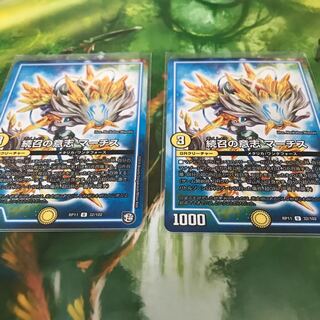 続召の意志 マーチス