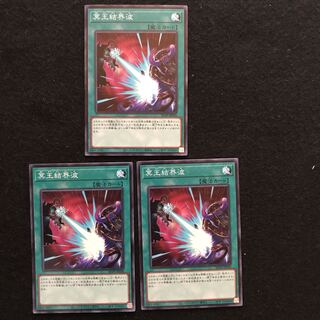 冥王結界波　ノーマル　遊戯王　【まりも】　ストラクチャーデッキ　精霊術の使い手