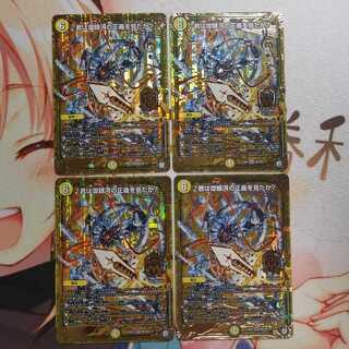 君は煌銀河の正義を見たか?