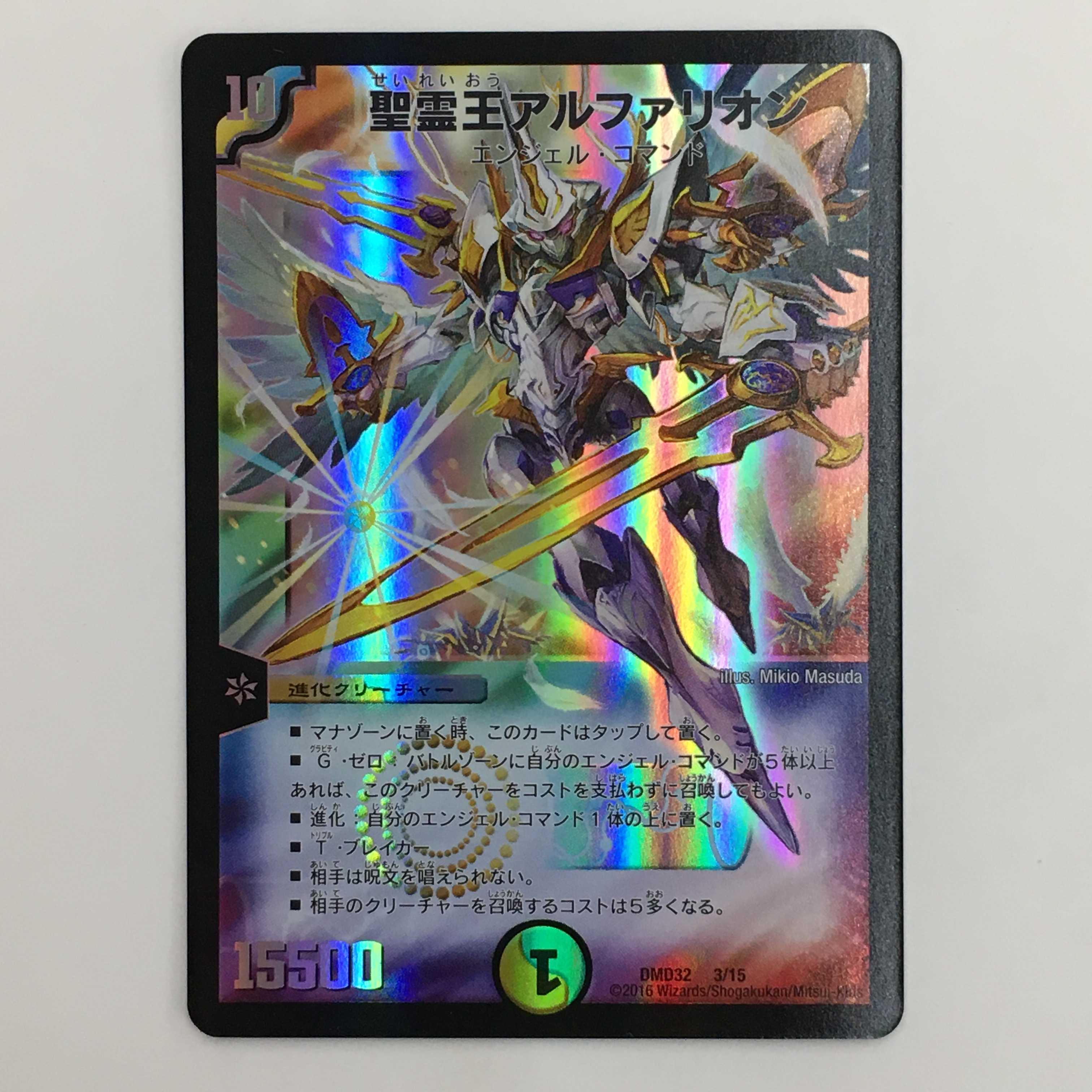 3/15[-]：聖霊王アルファリオン　4枚セット