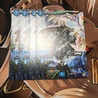 ブレイン・ストーム