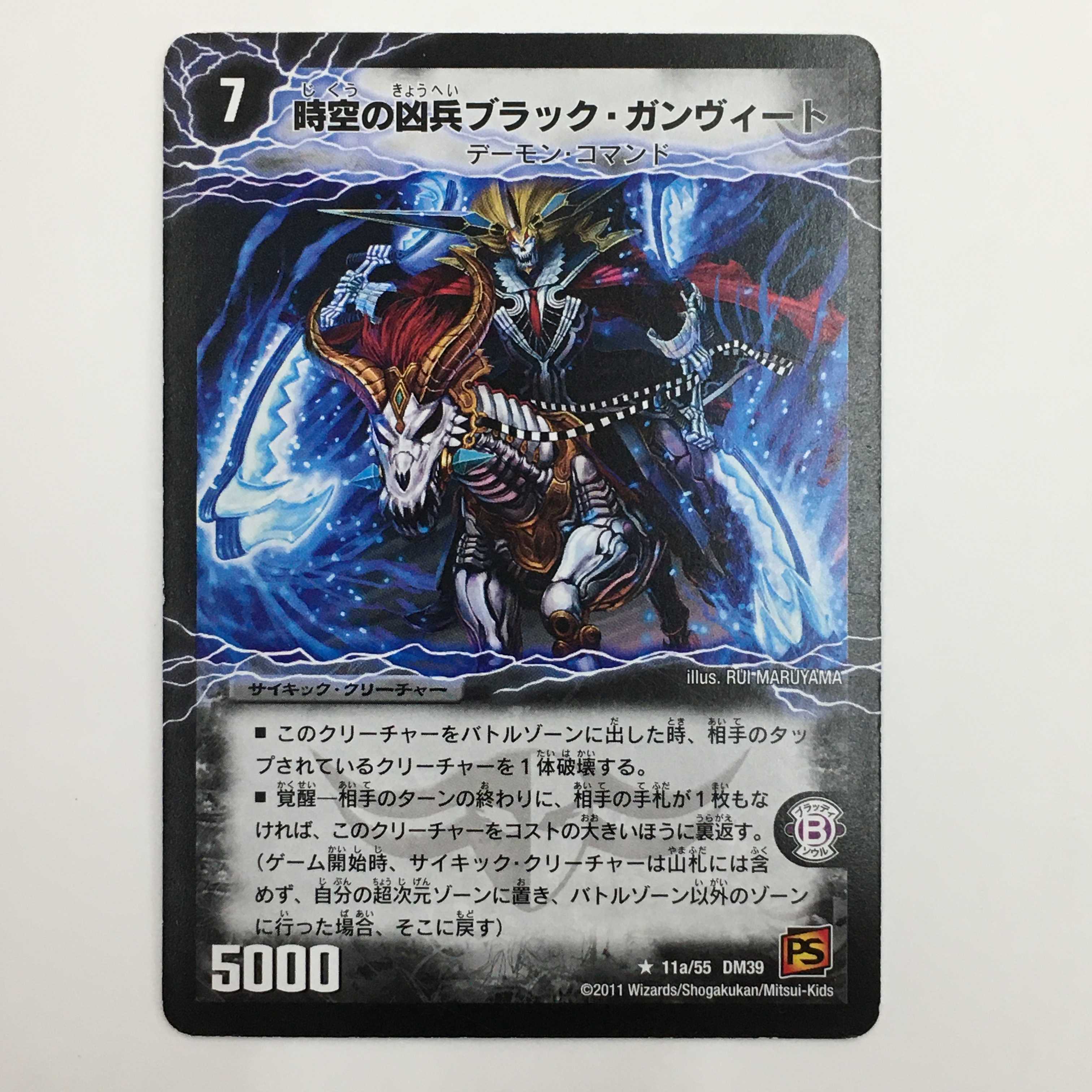 時空の凶兵ブラック・ガンヴィート/超次元ガロウズ・ホール セット