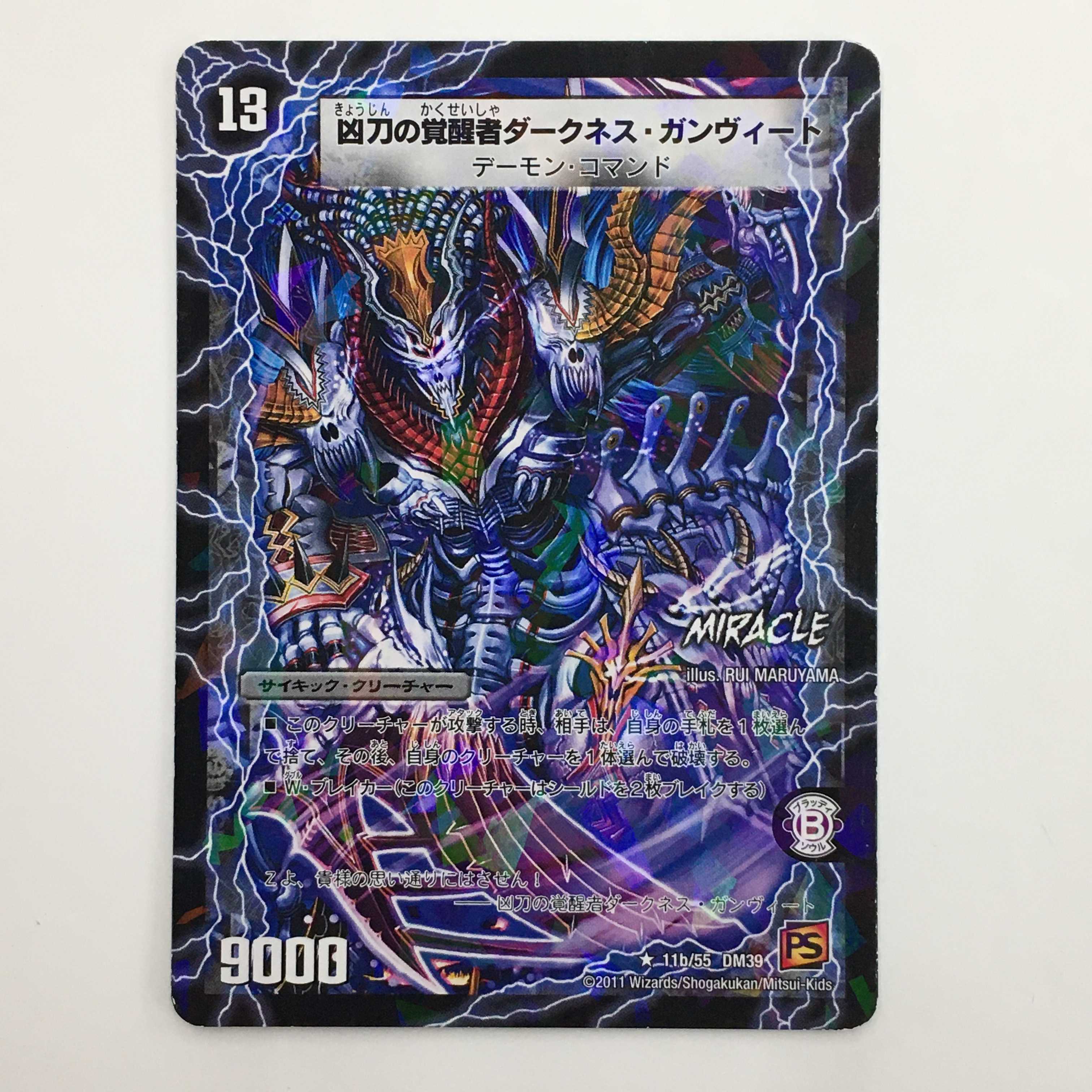 時空の凶兵ブラック・ガンヴィート/超次元ガロウズ・ホール セット