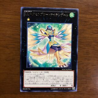 LL-アセンブリー・ナイチンゲール レア