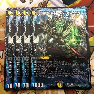 龍覇龍 デッドマン=ザ=オリジン　4枚セット
