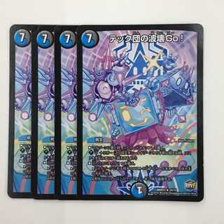 24/74 [R] ： テック団の波壊Go!　4枚セット