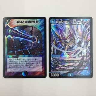 英知と追撃の宝剣/龍素記号Sr スペルサイクリカ　セット