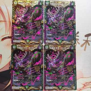 大樹王ギガンディダノス