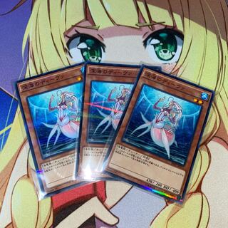 深海のディーヴァ パラレル ノーマル　3枚セット