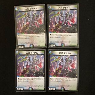 天災デドダム　4枚