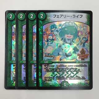 53/54 [C] ： フェアリー・ライフ　4枚セット