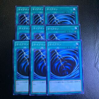 サイクロン ノーマル