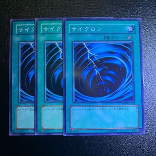 サイクロン ノーマル