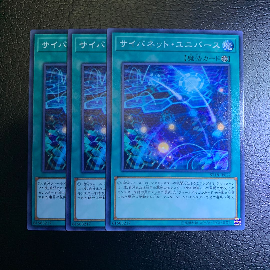 サイバネット・ユニバース ノーマル