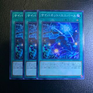 サイバネット・ユニバース ノーマル