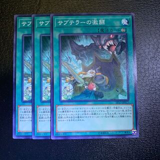 サブテラーの激闘 ノーマル