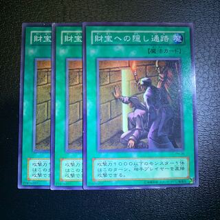 財宝への隠し通路