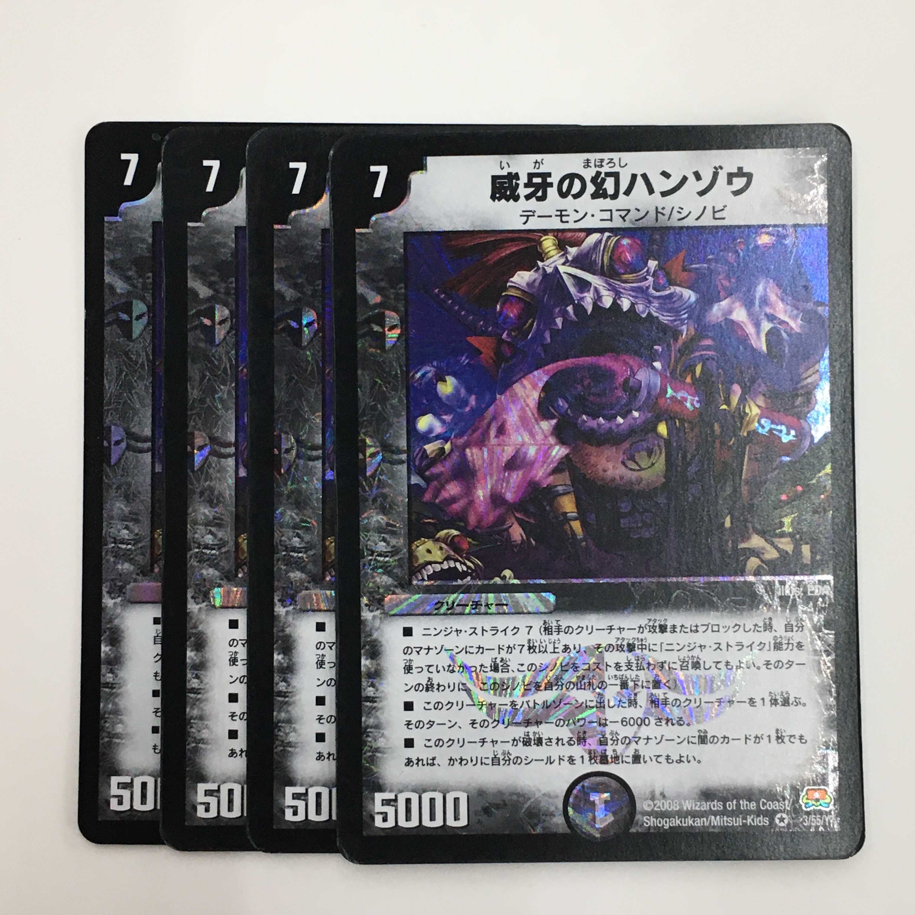 3/55/Y7 [VR] ： 威牙の幻ハンゾウ　4枚セット