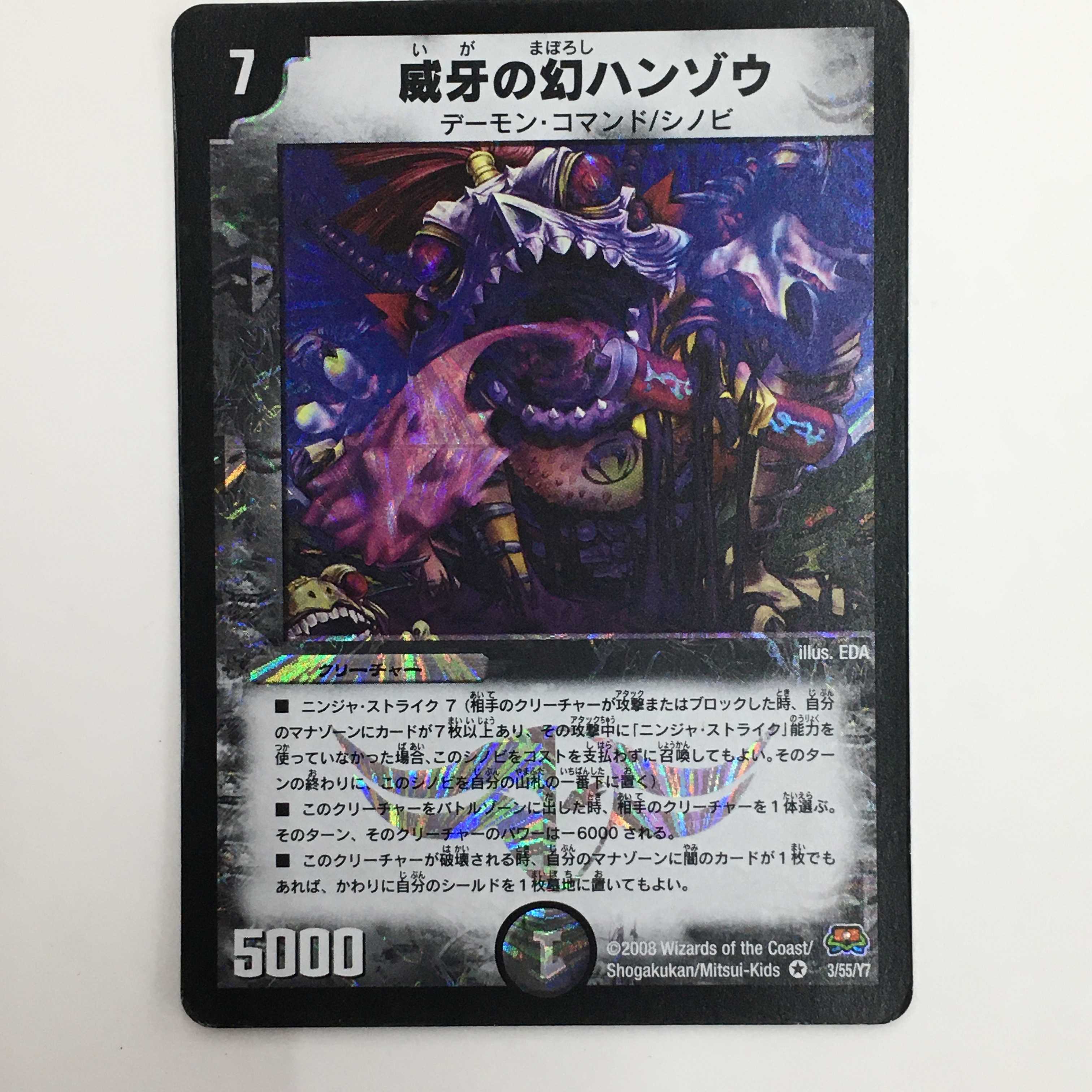 3/55/Y7 [VR] ： 威牙の幻ハンゾウ　4枚セット