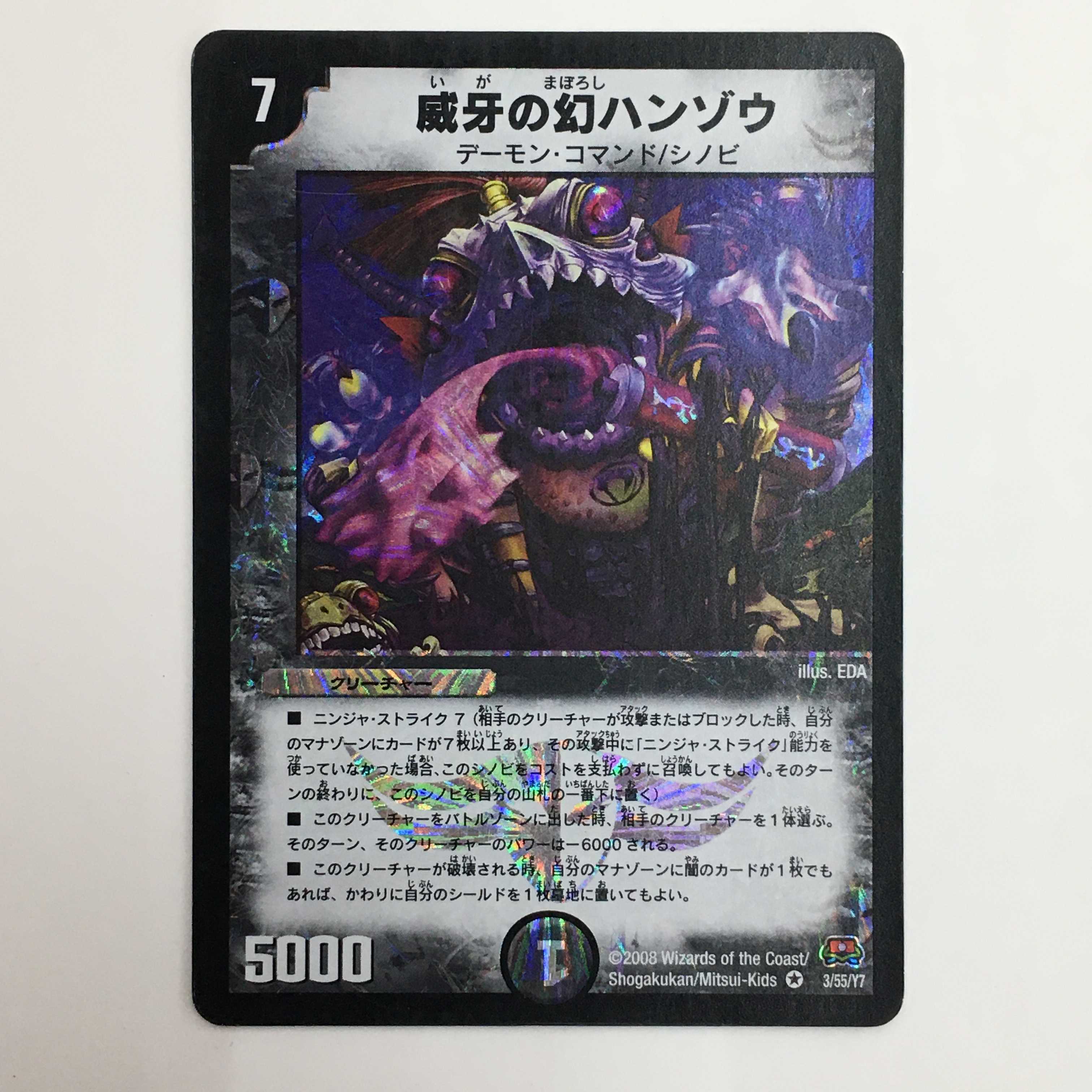 3/55/Y7 [VR] ： 威牙の幻ハンゾウ　4枚セット