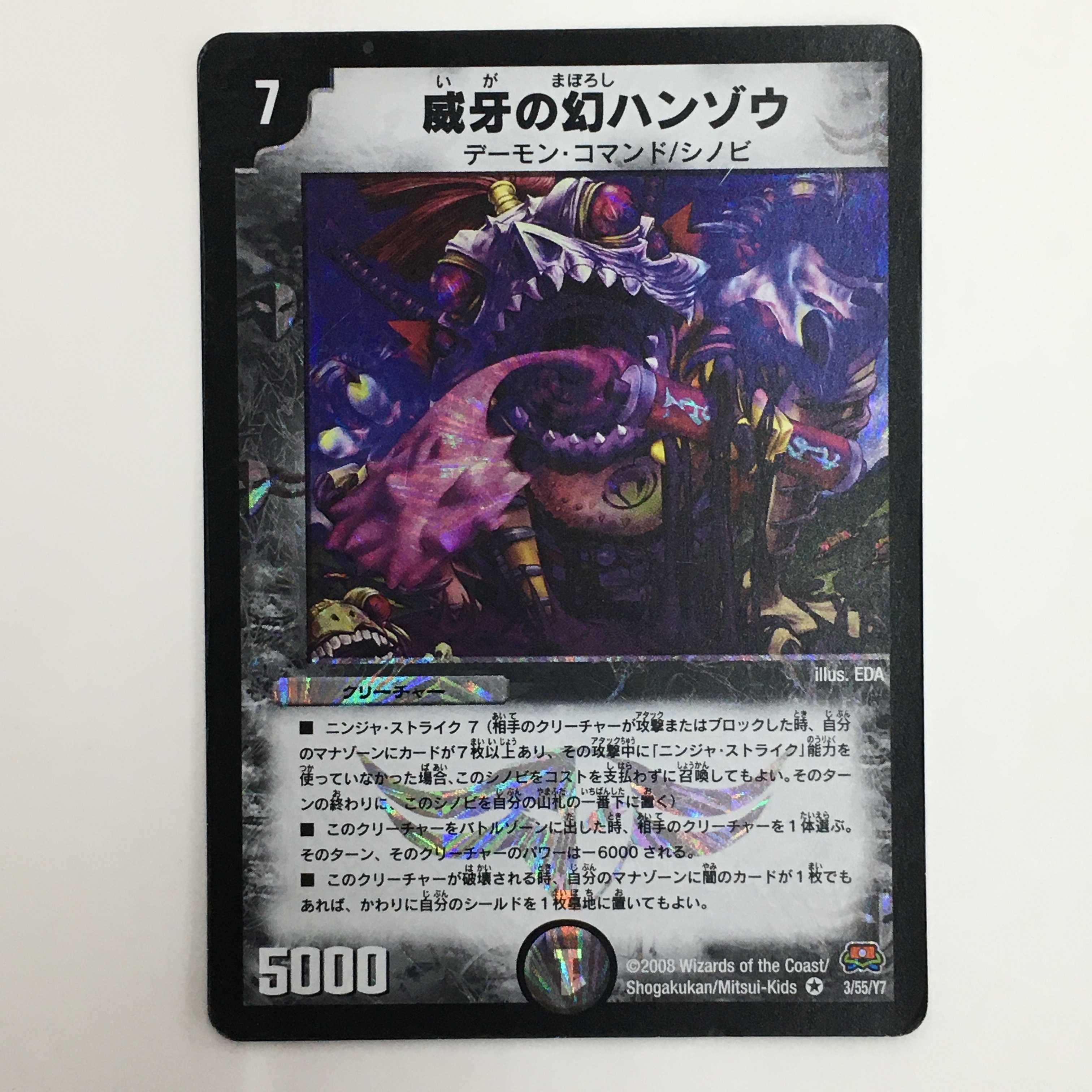 3/55/Y7 [VR] ： 威牙の幻ハンゾウ　4枚セット