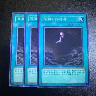 深淵の指名者 ノーマル