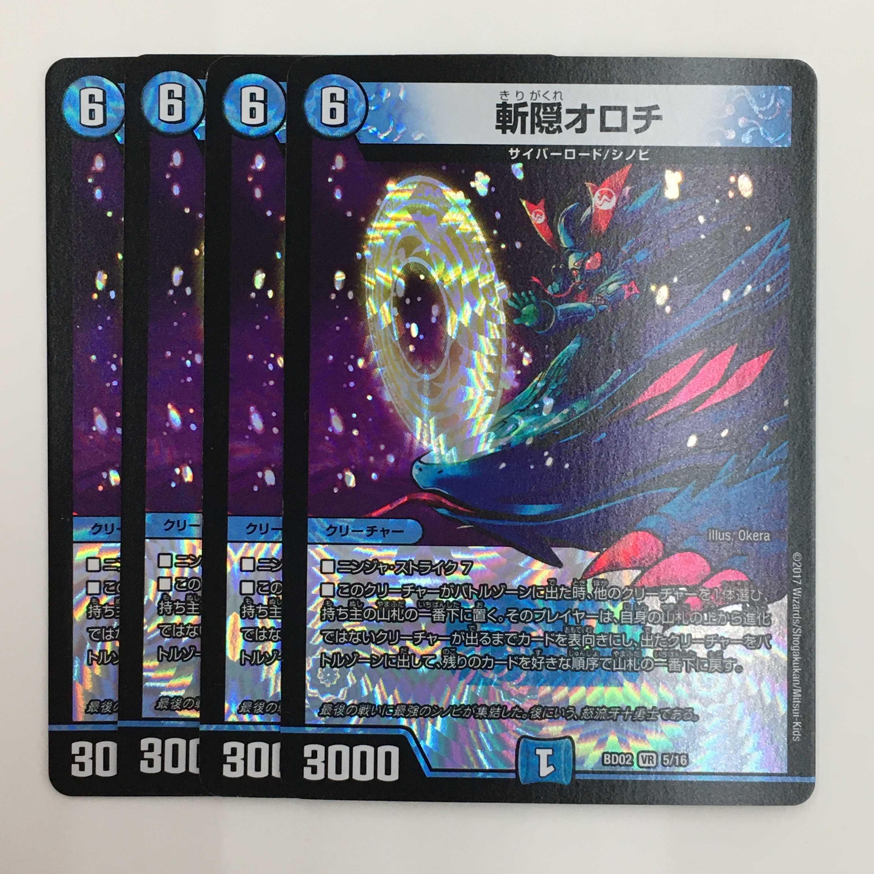 5/16 [VR] ： 斬隠オロチ　4枚セット