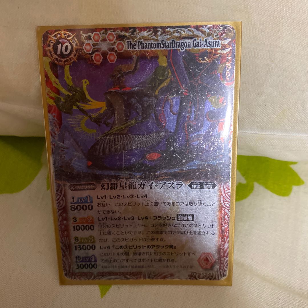 バトルスピリッツ