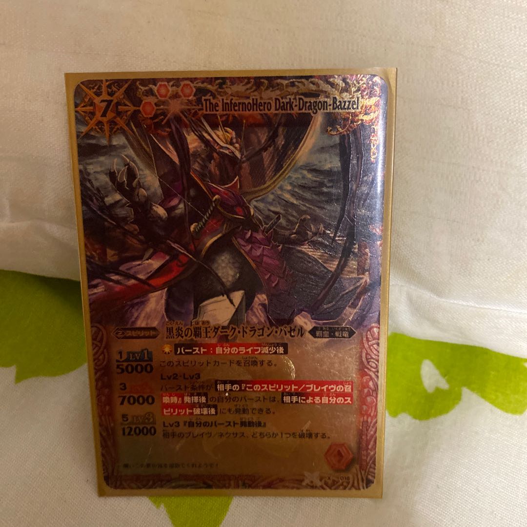 バトルスピリッツ